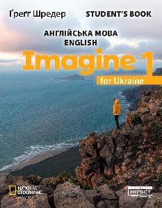 Imagine for Ukraine Англійська мова Підручник 1 клас - Грегг Шредер - Лінгвіст