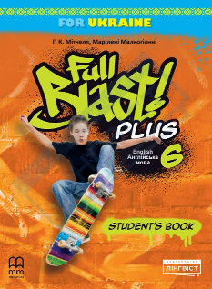 Мітчелл Full Blast Plus Student's book Англійська мова Підручник 6 клас - Мітчелл -  Лінгвіст