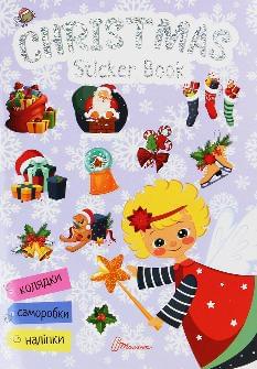 Книга Christmas Sticker Book Пісні про святого Миколая - Талант