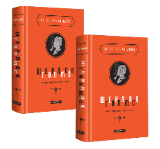 Шерлок Голмс Повне видання у 2 томах - Артур Конан Дойл - А-ба-ба-га-ла-ма-га