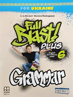 Мітчелл Full Blast Plus Grammar Англійська мова Зошит з граматики 6 клас -  Лінгвіст
