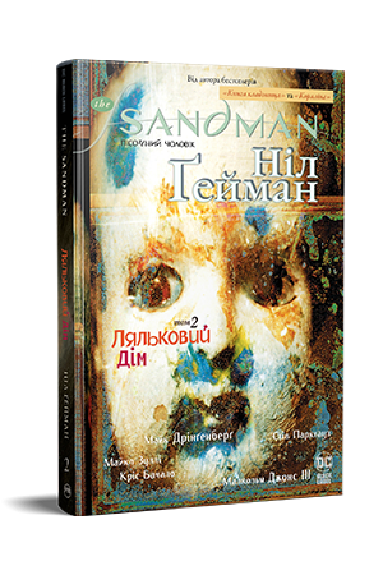 Комікс The Sandman Пісочний чоловік Книга 2 Ляльковий дім - Ніл Гейман - Рідна мова
