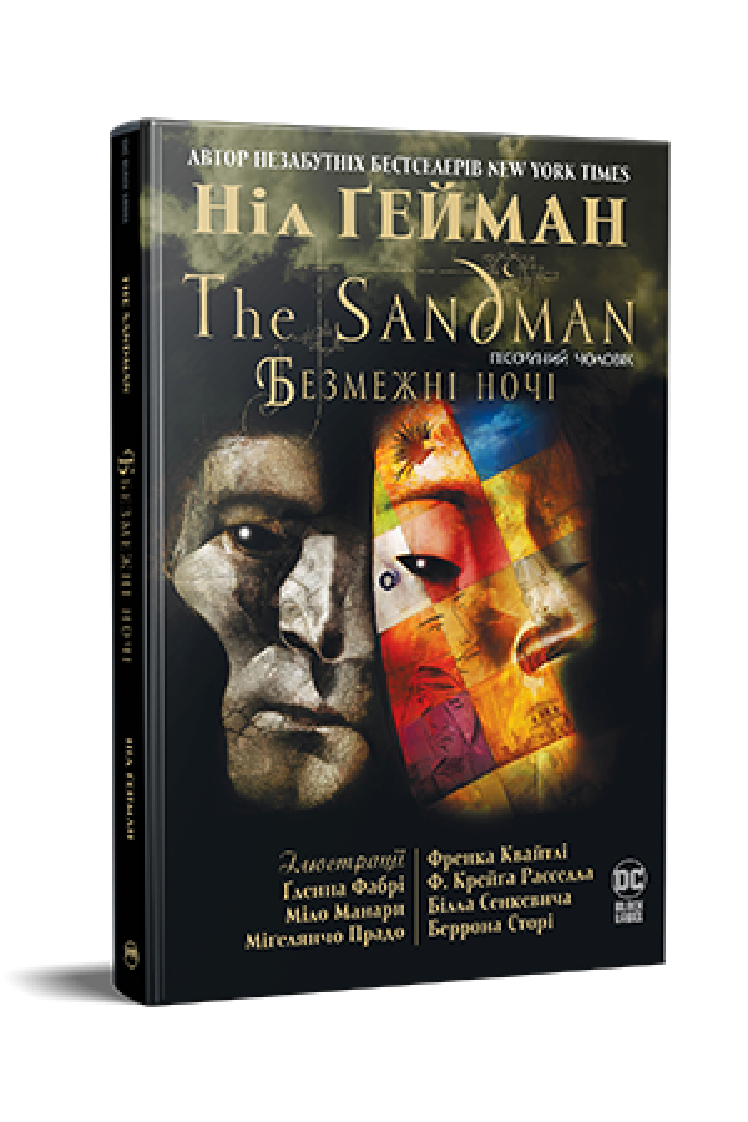 Комікс The Sandman Пісочний чоловік Безмежні ночі - Ніл Гейман - Рідна мова