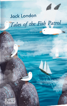 Tales of the Fish Patrol - Джек Лондон - Фоліо