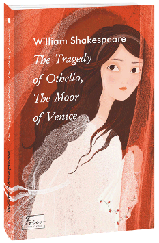 The Tragedy of Othello, The Moor of Venice - Вільям Шекспір - Фоліо