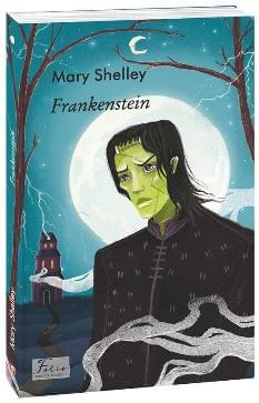 Frankenstein - Мері Шеллі - Фоліо
