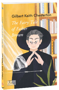 The Fairy Tale of Father Brown - Гілберт Кіт Честертон - Фоліо