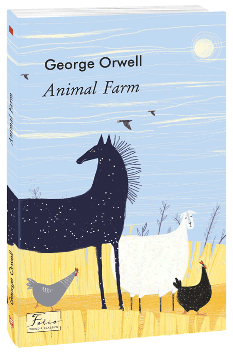 Animal Farm - Джордж Орвелл - Фоліо