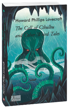 The Call of Cthulhu and Other Weird Tales - Говард Філіпс Лавкрафт - Фоліо