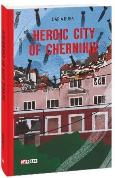 Heroic city of Chernihiv - Дар'я Бура - Фоліо