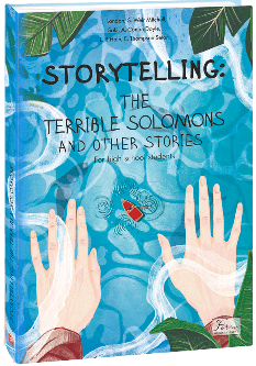 STORYTELLING THE TERRIBLE SOLOMONS and other stories - Артур Конан Дойл - Фоліо