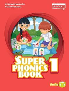 Орловцева Super Minds for Ukraine 1 Super Phonics Book Фонікс 1 клас - Лінгвіст