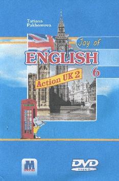 Пахомова Англійська мова Відеоматеріали до НМК 6 клас «Joy of English 6» (2-й рік навчання, 2-га іноземна мова) - Методика