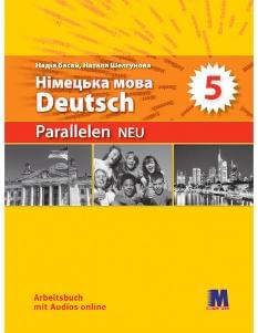 Басай Німецька мова Робочий зошит 5 клас «Parallelen 5 neu» (1-й рік навчання, 2-га іноземна мова) - Методика