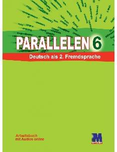 Басай Німецька мова Робочий зошит 6 клас «Parallelen 6» (2-й рік навчання, 2-га іноземна мова) - Методика