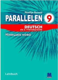 Басай Німецька мова Підручник 9 клас «Parallelen 9» (5-й рік навчання, 2-га іноземна мова) - Методика