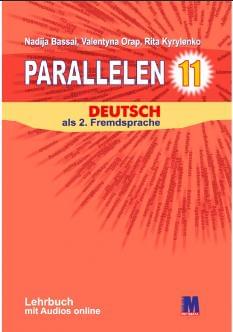Басай Німецька мова Підручник 11 клас «Parallelen 11» (7-й рік навчання, 2-га іноземна мова) - Методика