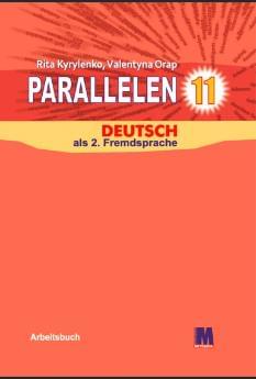 Басай Німецька мова Робочий зошит 11 клас «Parallelen 11» (7-й рік навчання, 2-га іноземна мова) - Методика