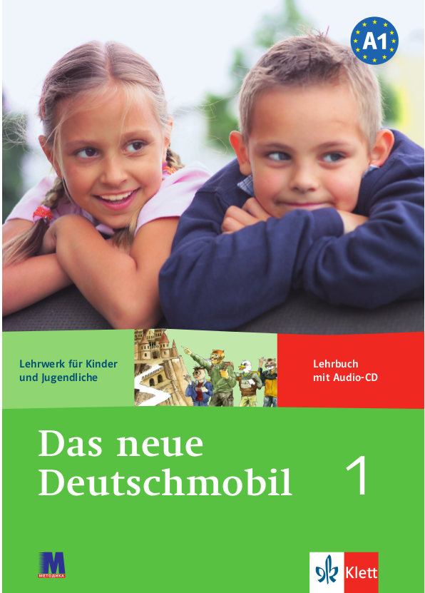 Клет Курс для вивчення німецької мови для дітей Підручник Das Neue Deutschmobil 1 - Методика