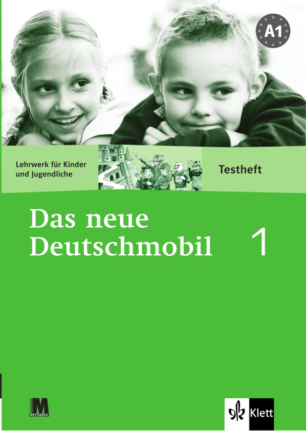 Клет Курс для вивчення німецької мови для дітей Зошит для тестів Das Neue Deutschmobil 1 - Методика