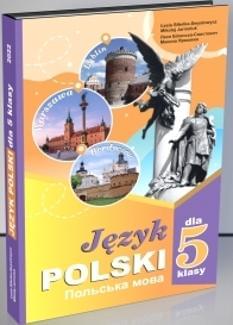 Біленька-Свистович Польська мова Підручник 5 клас - Букрек