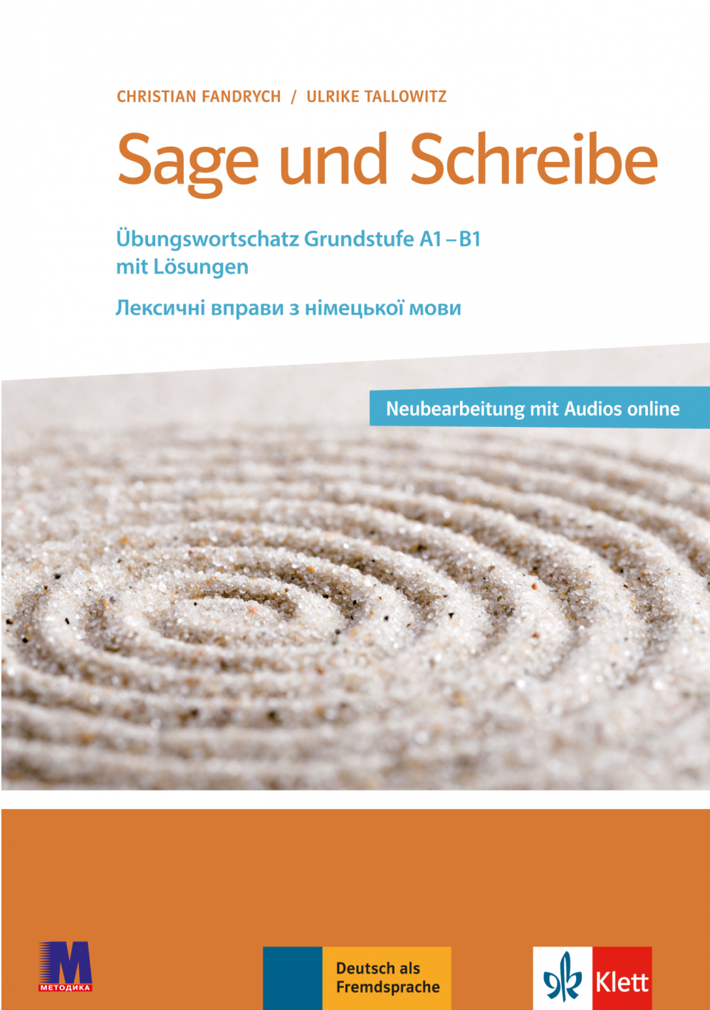 Фандрич Sage und Schreibe Посібник для вивчення лексики німецької мови Базовий рівень - Методика