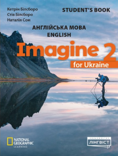 Imagine for Ukraine Англійська мова Підручник 2 клас - Кетрін Білсборо - Лінгвіст