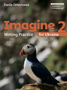 Imagine for Ukraine Writing Practice Англійська мова Зошит з письма та читання 2 клас - Дарія Орловцева - Лінгвіст