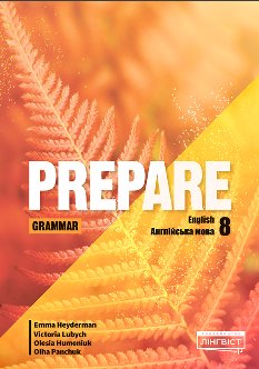 Prepare Grammar Зошит з граматики англійської мови 8 клас - Емма Хейдерман, Вікторія Любич - Лінгвіст