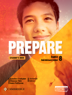 Prepare Student's book Підручник з англійської мови 8 клас - Джеймс Стайрінг - Лінгвіст