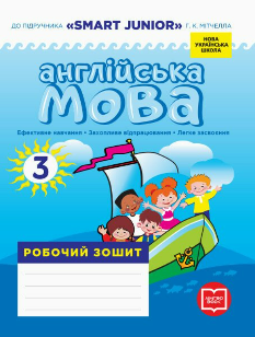Грейс Англійська мова Робочий зошит із прописами (до підручника Мітчелла) 3 клас - Ранок