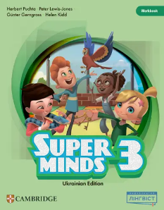 Super Minds Ukrainian Edition Англійська мова Робочий зошит 3 клас - Герберт Пухта - Лінгвіст