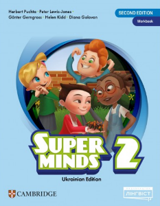 Super Minds Ukrainian Edition Workbook Англійська мова Робочий зошит 2 клас - Герберт Пухта - Лінгвіст