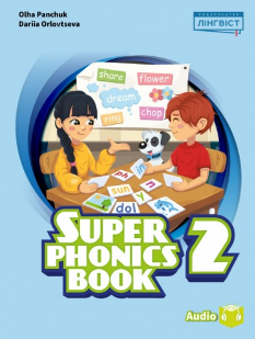 Super Minds Ukrainian Edition Super Phonics Book Англійська мова 2 клас - Ольга Панчук - Лінгвіст