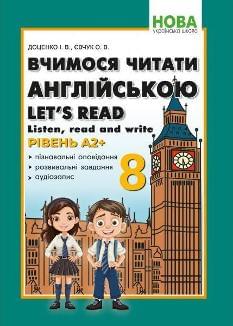 Доценко Вчимося читати англійською Let's read Listen, read and write 8 клас - Абетка