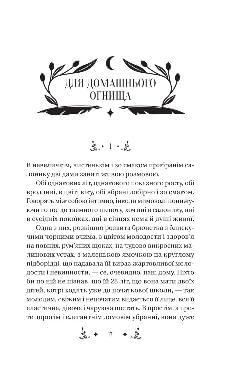 Конотопська відьма (зі зрізом) - Григорій Квітка-Основ'яненко - Віват