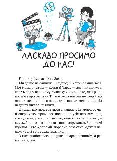 Комедія жахів у будинку «Вау!» - Андрій Кокотюха - Віват
