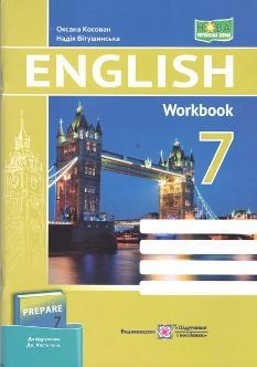 Вітушинська English Workbook Англійська мова Робочий зошит до підручника Кости 7 клас - Підручники і посібники