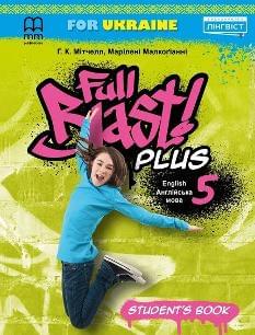 Мітчелл Full Blast Plus Student's book Англійська мова Підручник 5 клас (тверда обкладинка) -  Лінгвіст