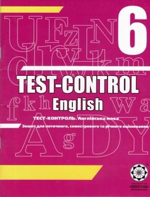Англійська мова, тест-контроль 6 кл