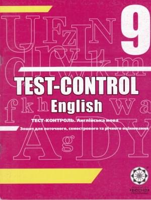 Тест-контроль, англ мова 9 кл