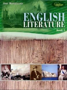 English literature Book 2 Англійська література Книга 2