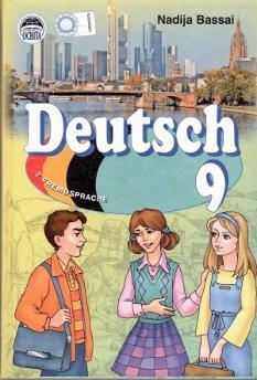 Німецька мова Deutsch Підручник 9 клас
