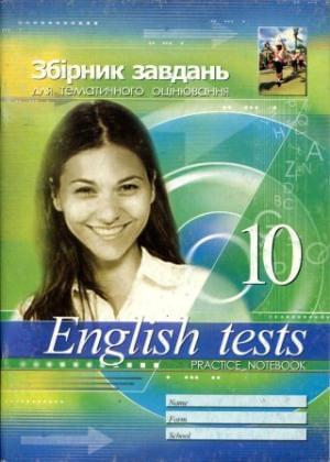English tests. Practice notebook. Збірник завдань для тематичного оцінювання. 10 клас
