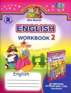 Несвіт English Workbook Англійська мова Робочий зошит 2 клас Генеза