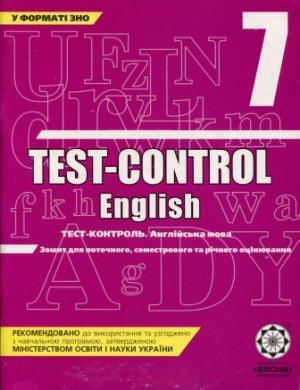 Англійська мова. Тест-контроль. English. Test-control. 7 клас