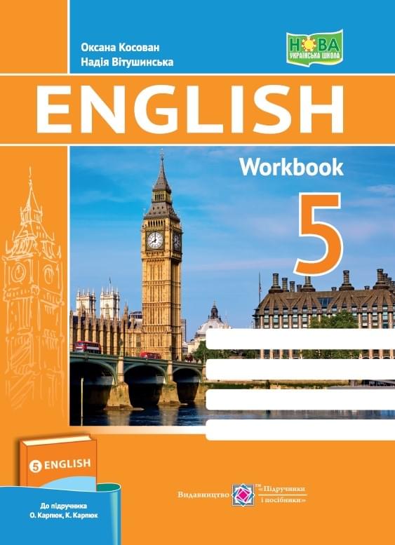 Косован English Workbook Англійська мова Робочий зошит до підручника Карпюк 5 клас Підручники і посібники