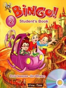 Bingo! Книжка для учня. Рівень 2