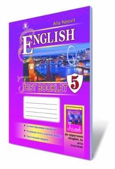 Несвіт Англійська мова Тестові завдання English Test booklet 5 клас
