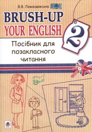 Brush-up your English Посібник для позакласного читання
